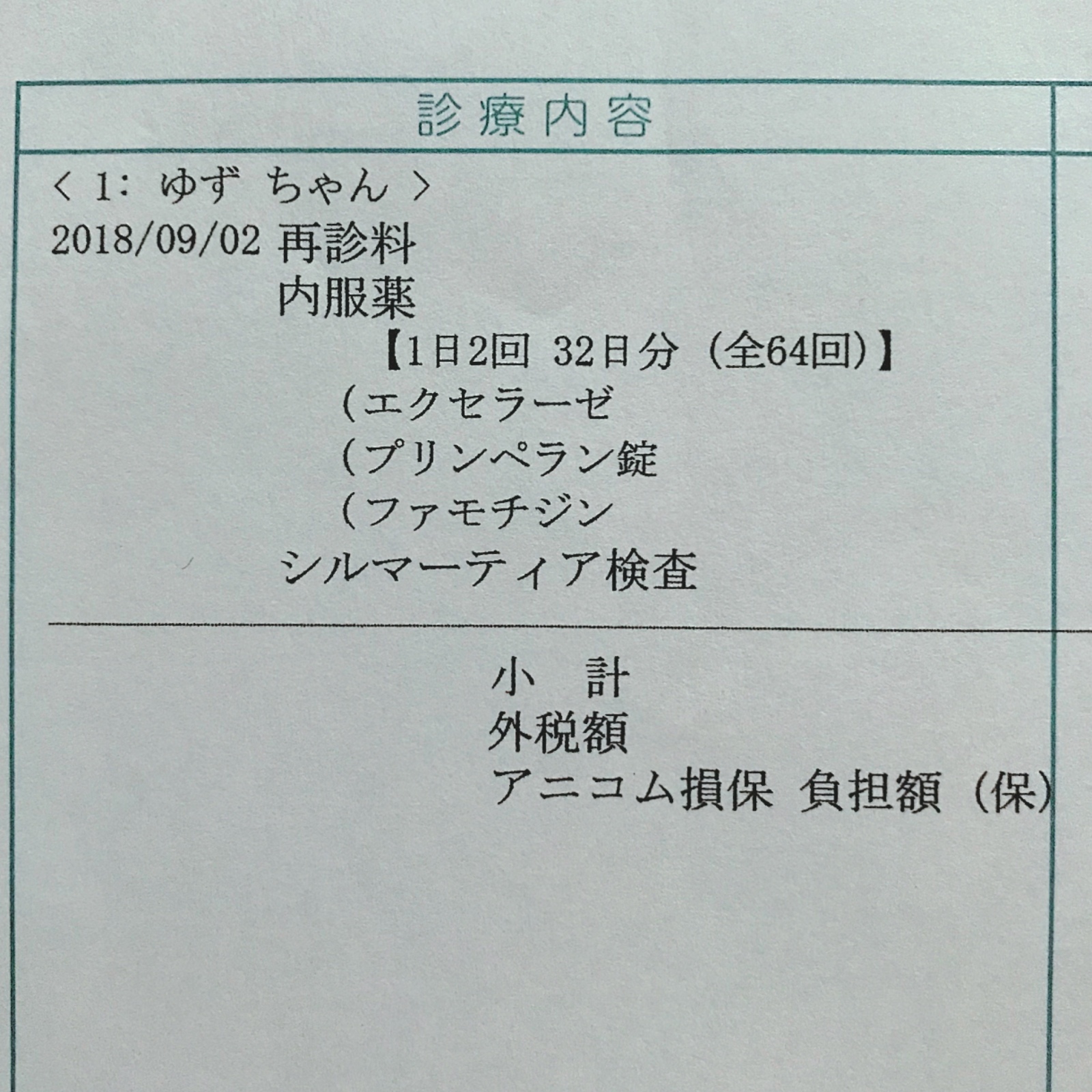 �f�Ó��e